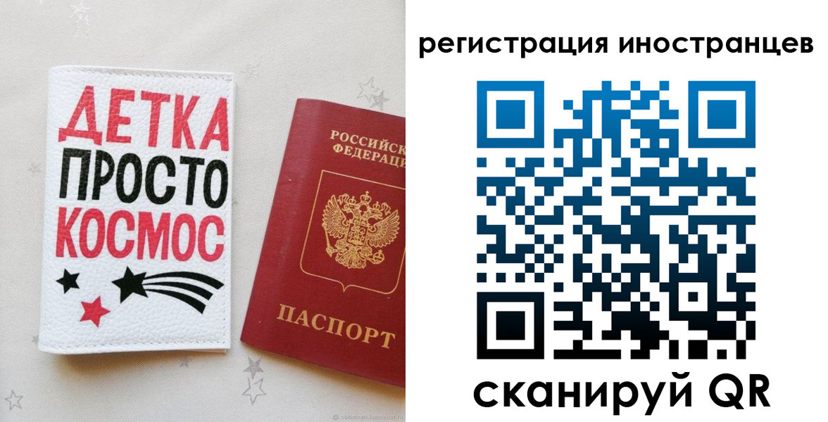 прописка для кредита в Азове