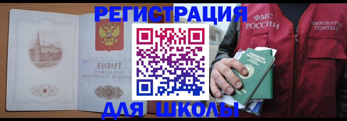 временная регистрация гарантия в Азове