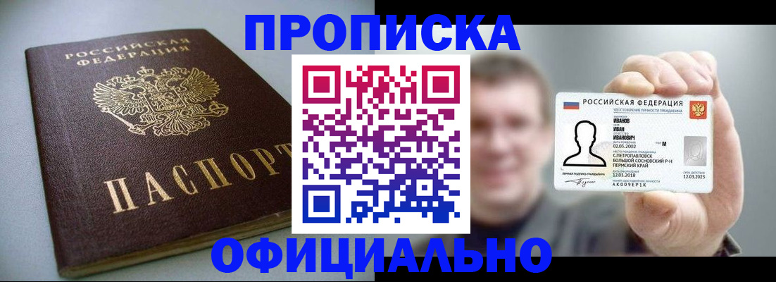 найти адрес прописки в Азове
