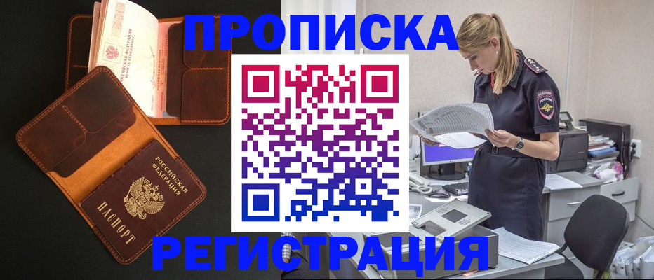 временная регистрация госуслуги в Азове